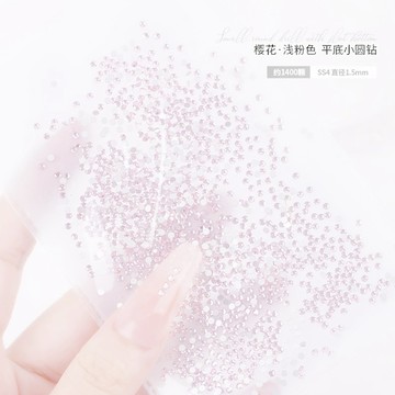 💗台灣出貨💗大王扇貼鑽淺粉色平底小圓鑽粉色圓鑽樹脂鑽美甲飾品指甲裝飾品