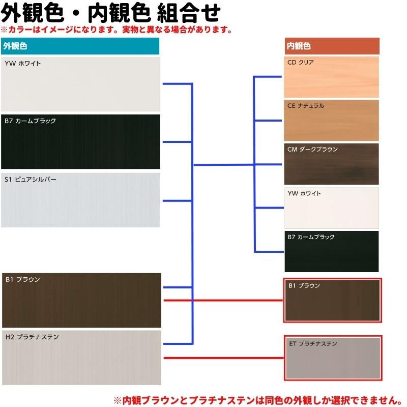 シャッター付引違い窓 半外付 18313 エピソードII ＮＥＯ−Ｂ W1870