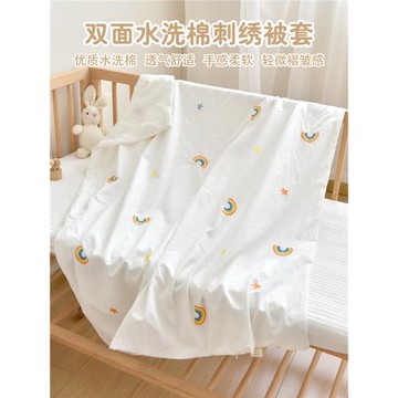 嬰兒被套純棉新生兒童換洗被單1.2米單件幼兒園寶寶四季通用被罩