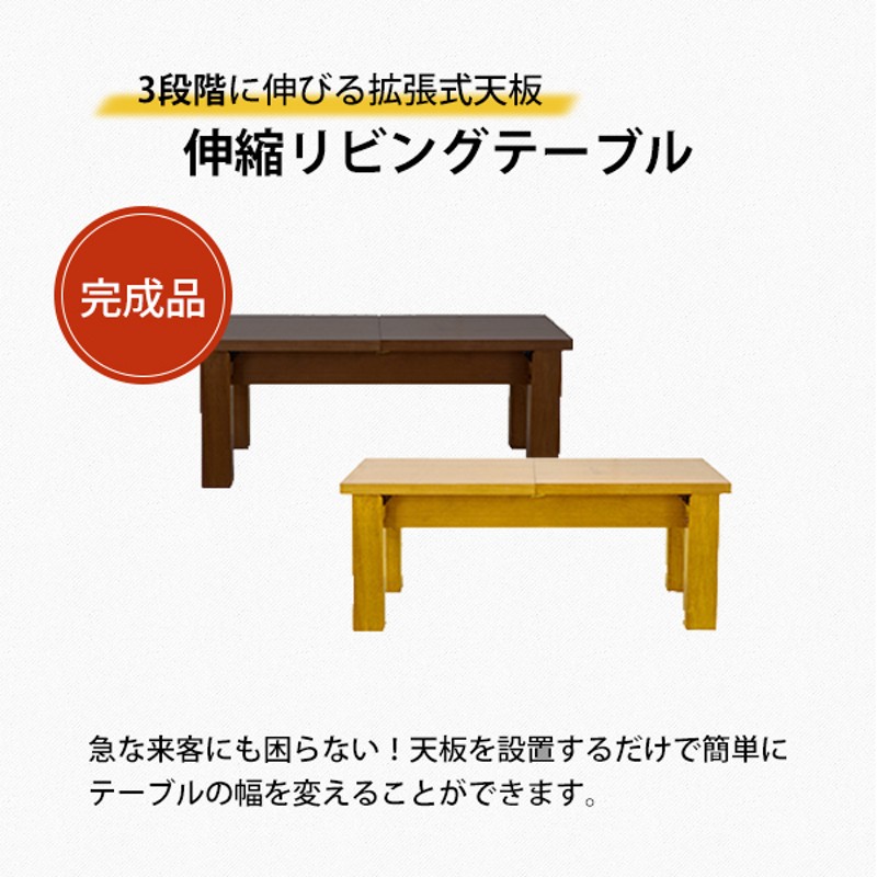 伸縮 折りたたみテーブル ローテーブル 約幅120cm ダークブラウン3段階 楽天市場】伸縮 折りたたみテーブル ローテーブル 約幅120cm