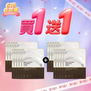 全能胜肽光澤面膜