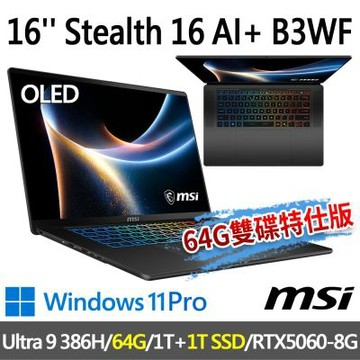 MSI微星 Stealth 16 AI+ B3WF-005TW 16吋 電競筆電(Ultra 9 386H/64G/1T+1T/RTX5060/W11P-64G雙碟特仕版)