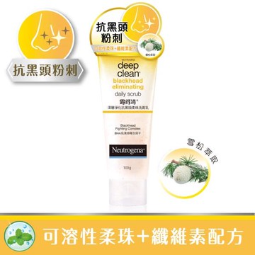 露得清深層淨化抗黑頭柔珠洗面乳100g