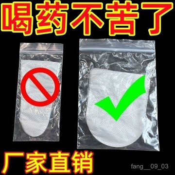 🚀臺灣熱賣🚀一次性舌套 避味套 非指套 喝中藥不苦神器 兒童輔助喫藥 舌頭套成人的 E8KM