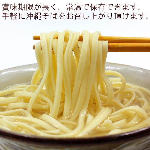 ソーキ沖縄そば2食セット 半生麺 （送料無料メール便）　 半 生麺