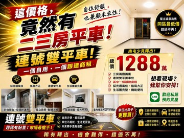 獨家!!!南屯 l 3房+雙平面車位*壯壯-尹瞳*｜台中市南屯區黎明路一段