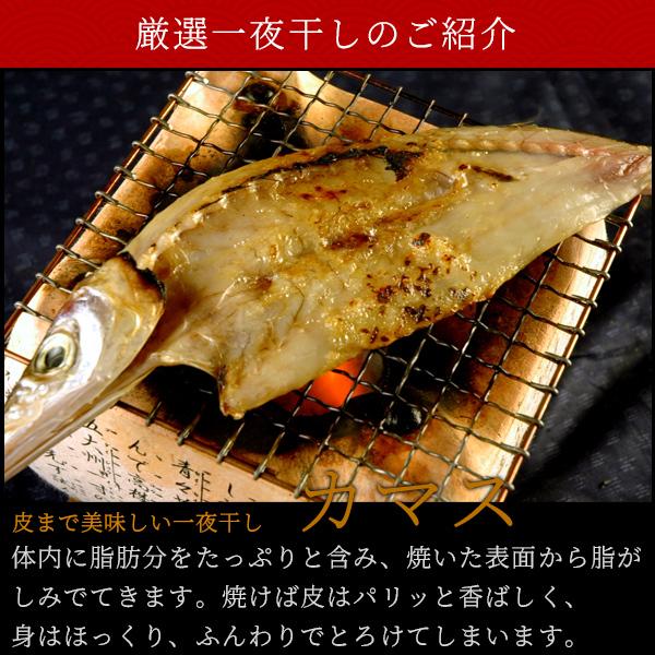 お歳暮 ギフト のどぐろ干物入り“無添加”厳選干物ギフトセット「福」 7種入 送料無料（北海道・沖縄を除く）