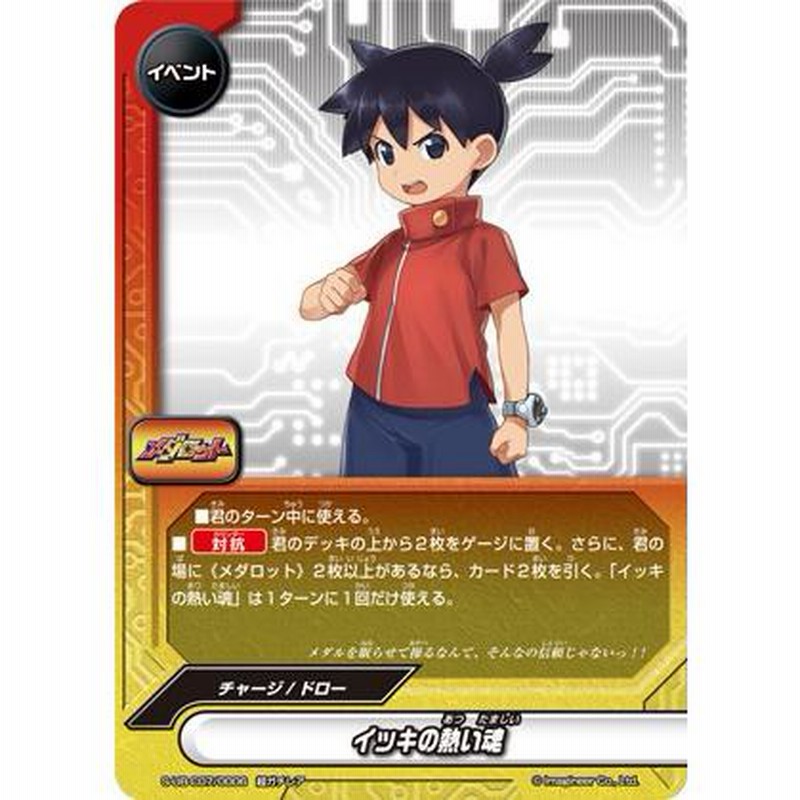メダロット バディファイト まとめ 引退 少い