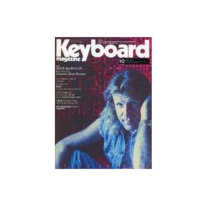 中古音楽雑誌 Keyboard magazine 1994年10月号 キーボードマガジン