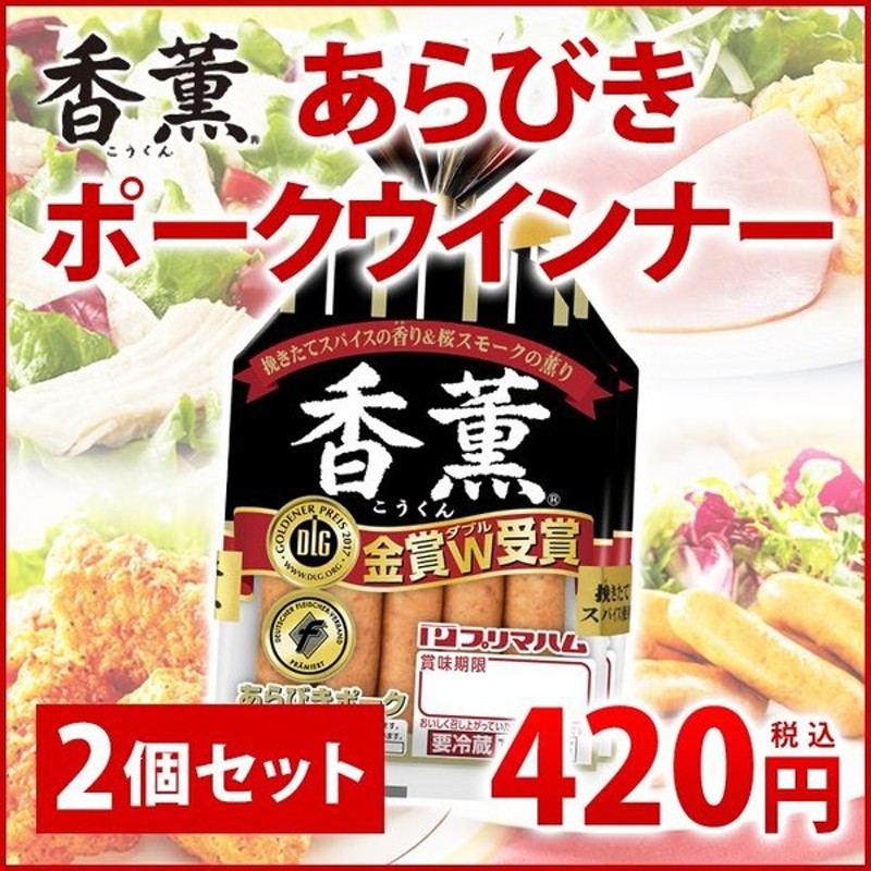 市場 日本ハム あらびきウインナー500ｇ×20個