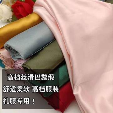 新高檔無彈色丁巴黎緞布料漢服旗袍禮服服裝絲綢仿桑蠶仿真絲面