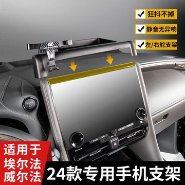 24款埃爾法車載手機支架40系Alphard威爾法導航支架改裝汽車配件