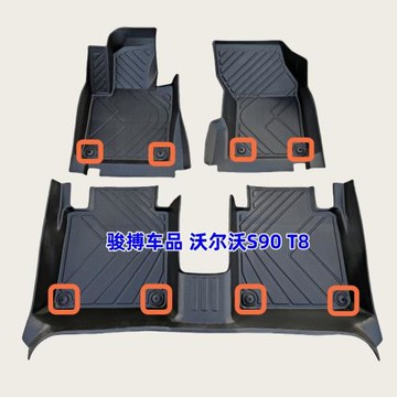TPE腳墊適用17-25款沃爾沃S90 新能源 PHEV插電混動 全包橡膠防水
