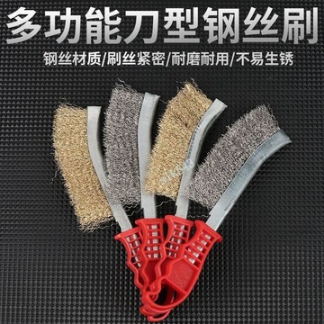 購滿199出貨 臺灣出貨 鋼絲刷刀刷 長不鏽鋼絲刷 鍍銅絲刷 除鏽縫隙塑料柄燒烤鐵刷子 清潔刷