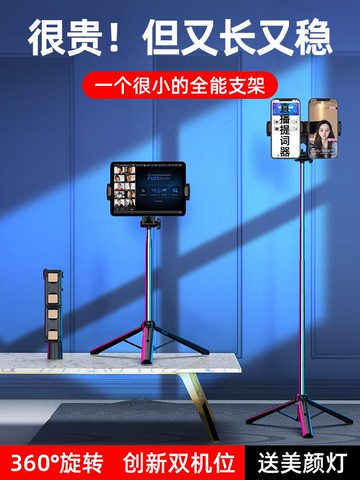 【創新雙機位】手機桌面支架直播設備全套vlog拍攝ipad懶人360旋轉便攜平板通用式支撐架拍照自拍三腳架落地
