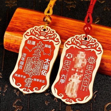 紫南宮🙏🏻8月過爐 開光🔥2026黃銅硃砂太歲將軍鎮守令牌掛件道家六丁六甲平安大門掛飾擺件