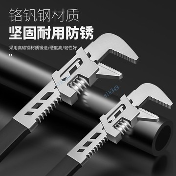 ⚡ 臺灣出貨 ⚡ 滿99出貨 萬能管鉗子大開口多功能直角活動扳手下水器水管衛浴萬用活口活絡