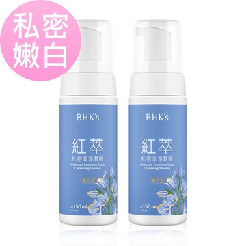 【BHK’s】紅萃私密慕斯 嫩白型 (150ml/瓶)2瓶組