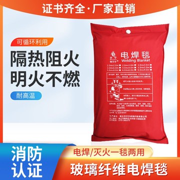 【熱銷爆款】  電焊毯商用家庭國際消防認證玻璃纖維滅火毯隔熱阻燃耐高溫工廠 品質無憂