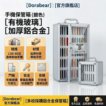 台灣現貨🔥手機保管箱 手機存放櫃 手機 鎖盒 手機存放箱 學生員工公司手機存放櫃 手機收納箱 手機收納盒 手機櫃