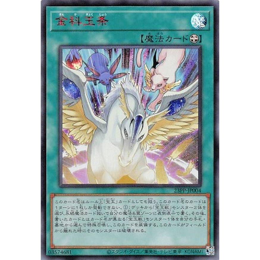 オンラインストア正本 金科玉条 PSA10 レッドシークレットレア 遊戯王