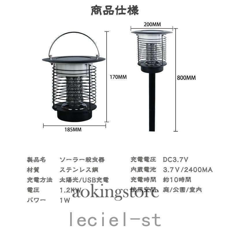 2021最新電撃殺虫器蚊取り器ソーラー充電方式UV光源吸引式殺虫灯誘蛾灯