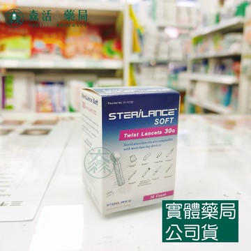 藥局現貨_明傑 採血針（滅菌） 30G 50支/盒 一般血糖採血筆皆可用 衛署認證