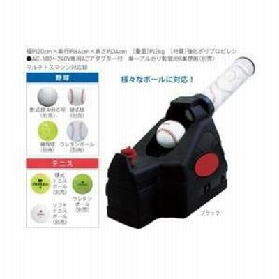 Promark 硬式対応トスマシーン 00000003746589_a01.jpg