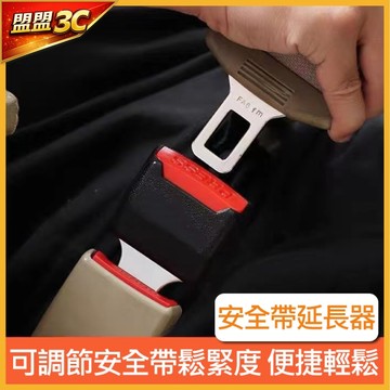 【台灣現貨】2入組 子母式插扣 安全帶消音扣 安全帶扣 安全帶延長扣 安全帶插扣 汽車通用安全帶扣 安全帶延長器