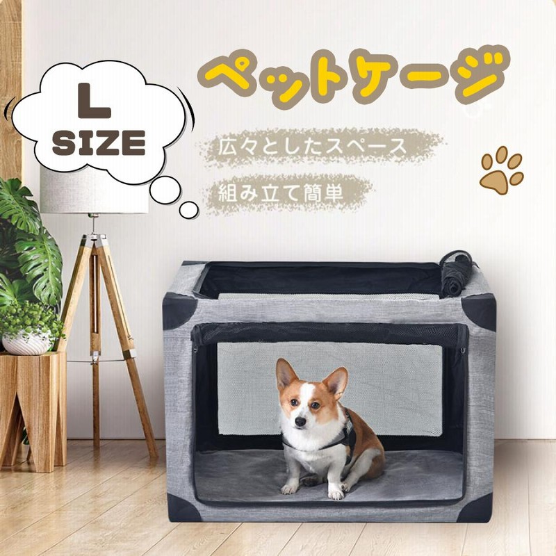 ペットキャリー ペッケージ ペットケージ ゲージ 中型犬 小型犬 犬 XLサイズ | pvmlive.com