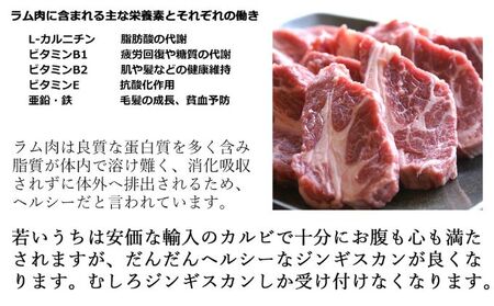  味付け ジンギスカン 250g×2　ラム肩ロース250×2 羊 ひつじ 焼肉 バーベキュー BBQ お取り寄せ グルメ 美味しい