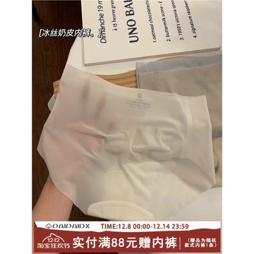 無痕內褲女士冰絲三角褲2026新款小仙女女式短褲抗菌襠女生奶皮