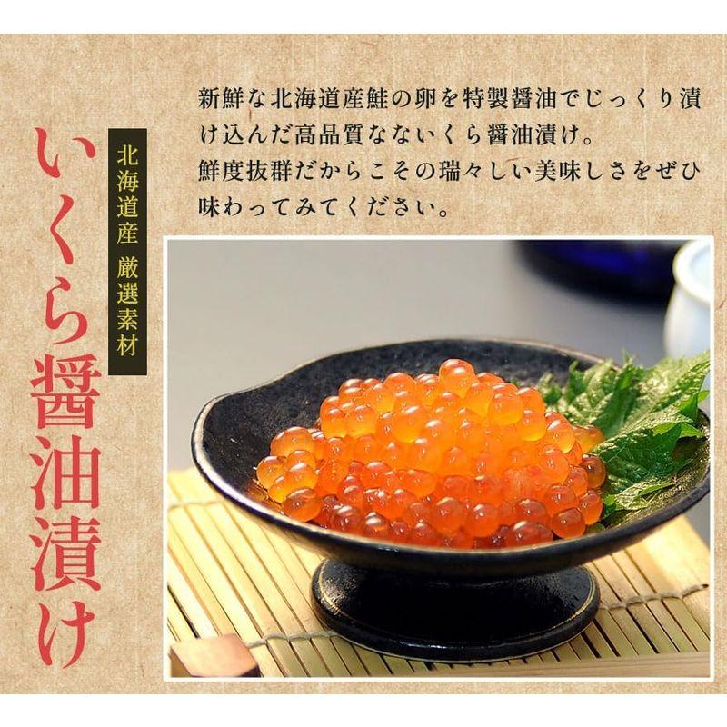 北海道産 いくら醤油漬け 甘口 化粧箱入り ギフト 500g (250g×2個セット)