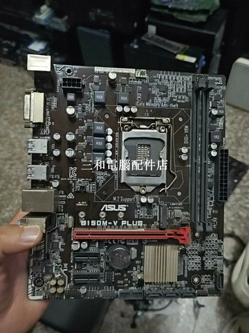 華碩B150M-V PLUS 1151針腳 主板 六代CPU 實物圖 測試完 goodness良好【三和電腦配件店】