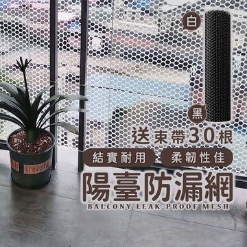 台灣現貨 陽臺防漏網-附束帶【酪梨小窩】防護網 網格安全網 防盜窗墊 防掉網 防漏網 安全網 陽台防墜網