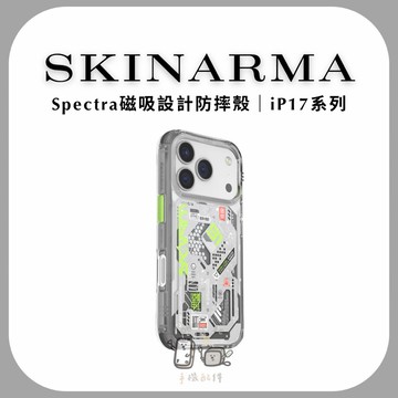 ᴏʜʏᴀ #現貨供應【𝐒𝐊𝐈𝐍𝐀𝐑𝐌𝐀日本東京】𝐒𝐩𝐞𝐜𝐭𝐫𝐚磁吸設計防摔手機殼｜附掛繩環