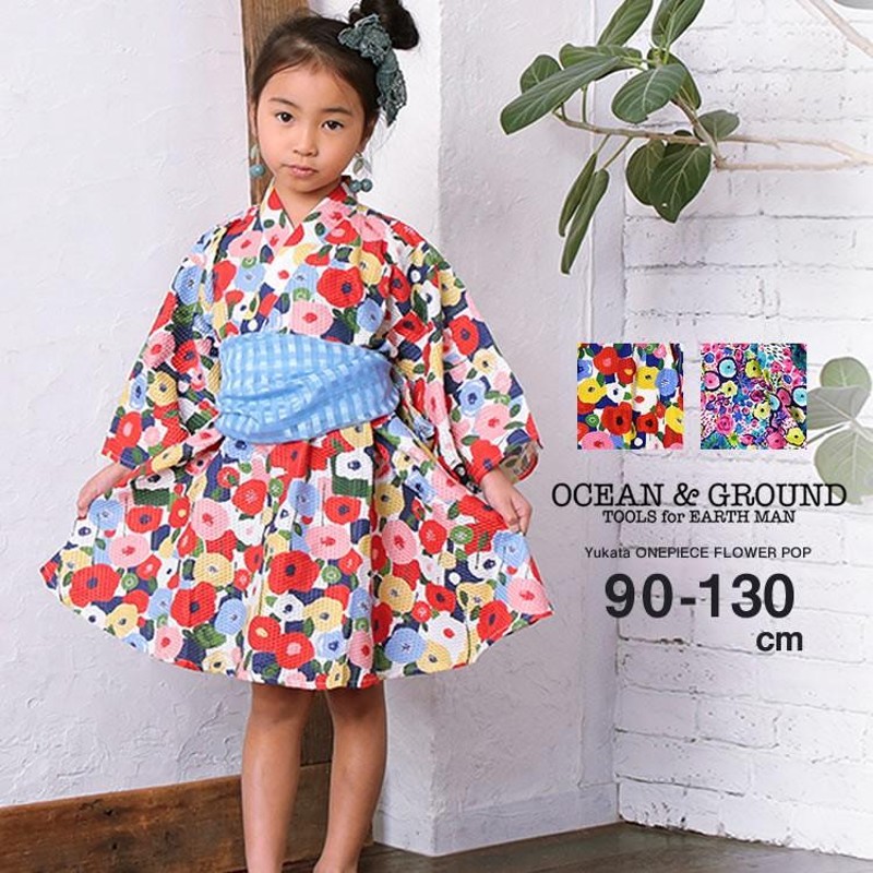 美品♡オーシャンアンドグラウンド 浴衣 心細く 110 女の子