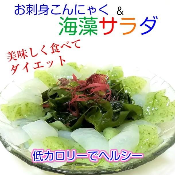 海藻サラダ（200ｇ×2袋セット） （ゆうパケット　送料無料　同梱不可）鳴門わかめ使用　塩蔵海藻サラダ　チャック付きの袋