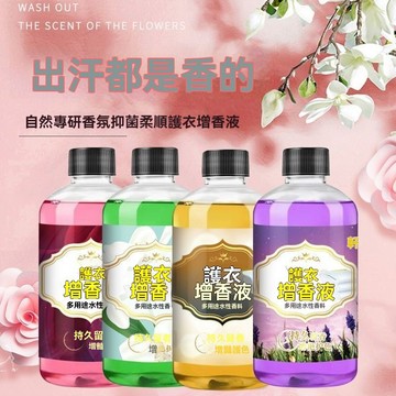 🔥臺灣出貨🔥洗衣服留香珠留香液留香劑持久留香去異味柔順衣物香薰香料神器