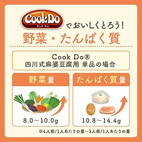 味の素 CookDo 四川式麻婆豆腐用 106.5g×5個