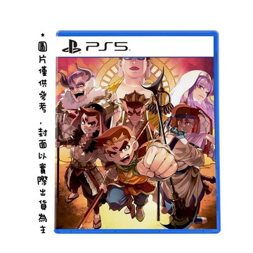 PS5 遊戲 PlayStation PS5 熱血西遊記 天竺奇譚 中英文合版