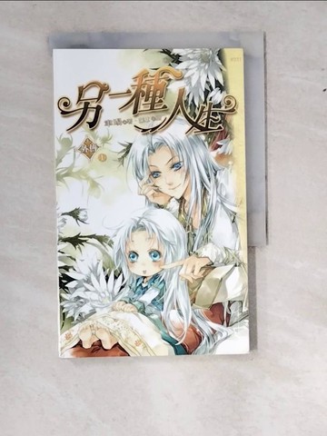 【書寶二手書T9／言情小說_WWO】另一種人生外傳(上)_聿暘