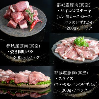 ふるさと納税 都城市 都城産豚　トマホークステーキセット