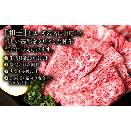 ふるさと納税 極和王シリーズ くまもと黒毛和牛 焼肉バラ 500g 熊本県産 牛肉 熊本県八代市