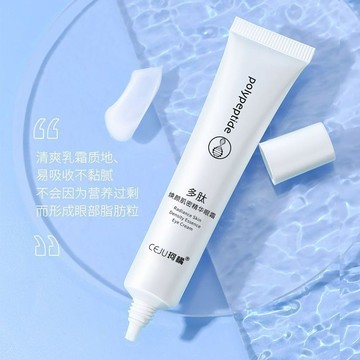 小紅書推薦眼霜 淡化細紋 淡化眼圈脂肪粒 男女通用修複緊緻眼袋