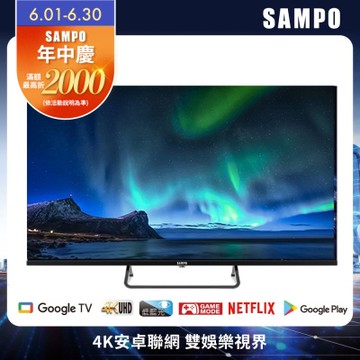 SAMPO 聲寶 43吋 Google TV 4K聯網電視含基本安裝+舊機回收[箱損新品]