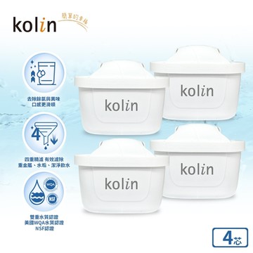 kolin歌林 四重精濾濾芯4入組 (最高使用週期320天/適用Brita)