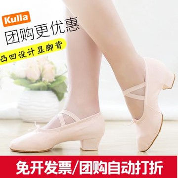 kulla成人帶跟舞蹈鞋女軟底練功鞋民族舞教師肚皮芭蕾舞中跟瑜伽