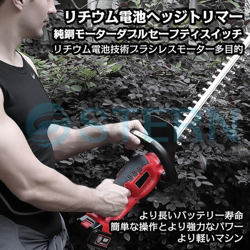 ヘッジトリマー植木園芸バリカン剪定芝刈機milwaukeeミルウォーキー