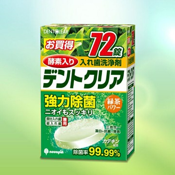 中美生醫假牙清潔錠綠茶口味72錠